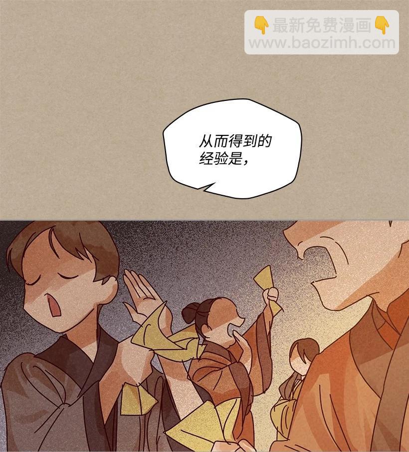 《龙下雨的国家》135 135 第8页