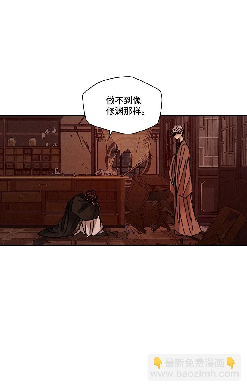《龙下雨的国家》136 136 第12页