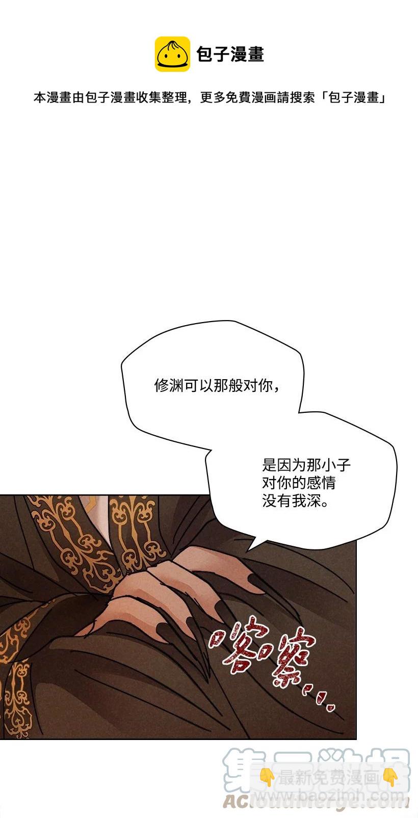 《龙下雨的国家》136 136 第13页