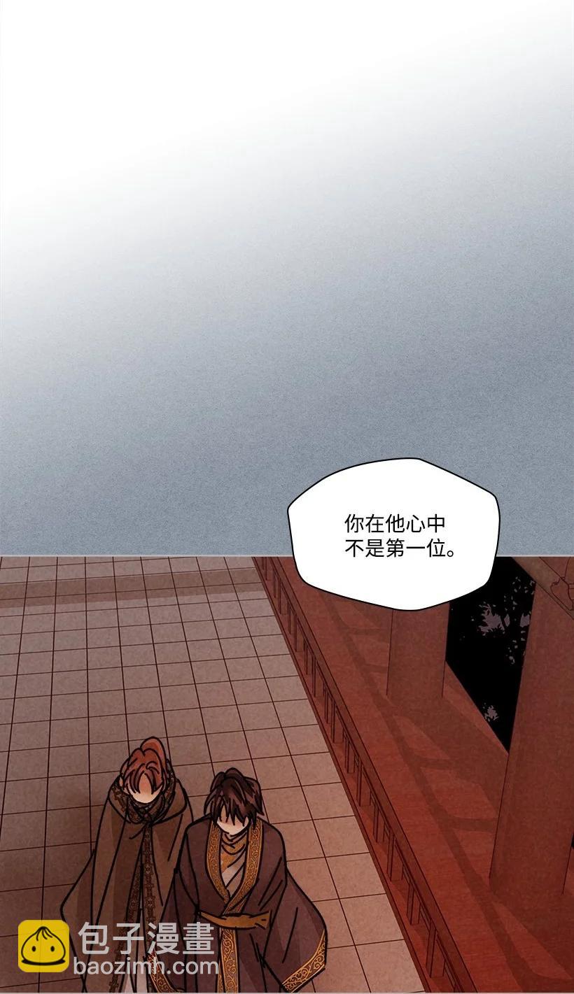 《龙下雨的国家》136 136 第14页