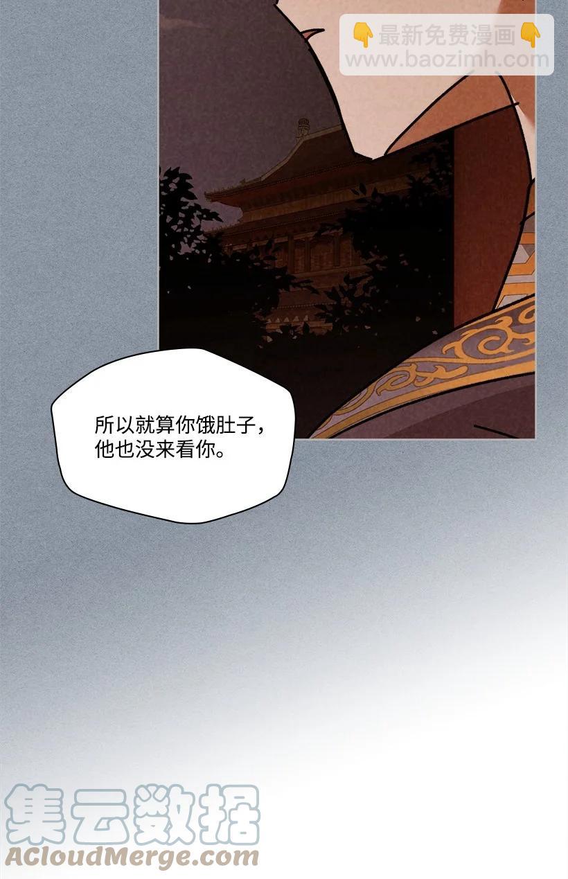 《龙下雨的国家》136 136 第16页