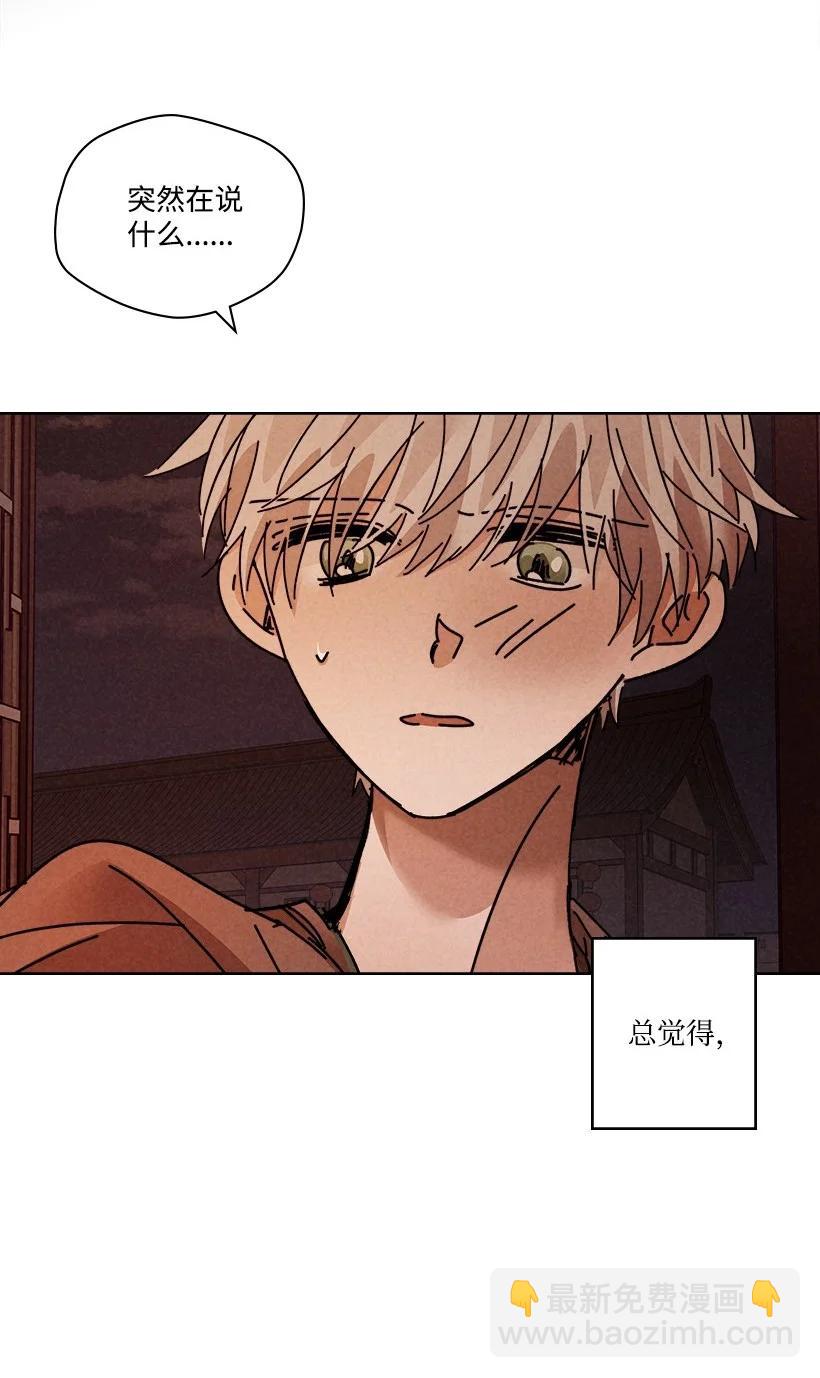 《龙下雨的国家》136 136 第17页