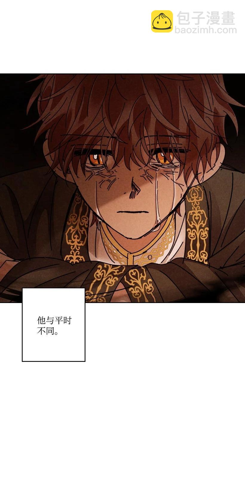 《龙下雨的国家》136 136 第18页