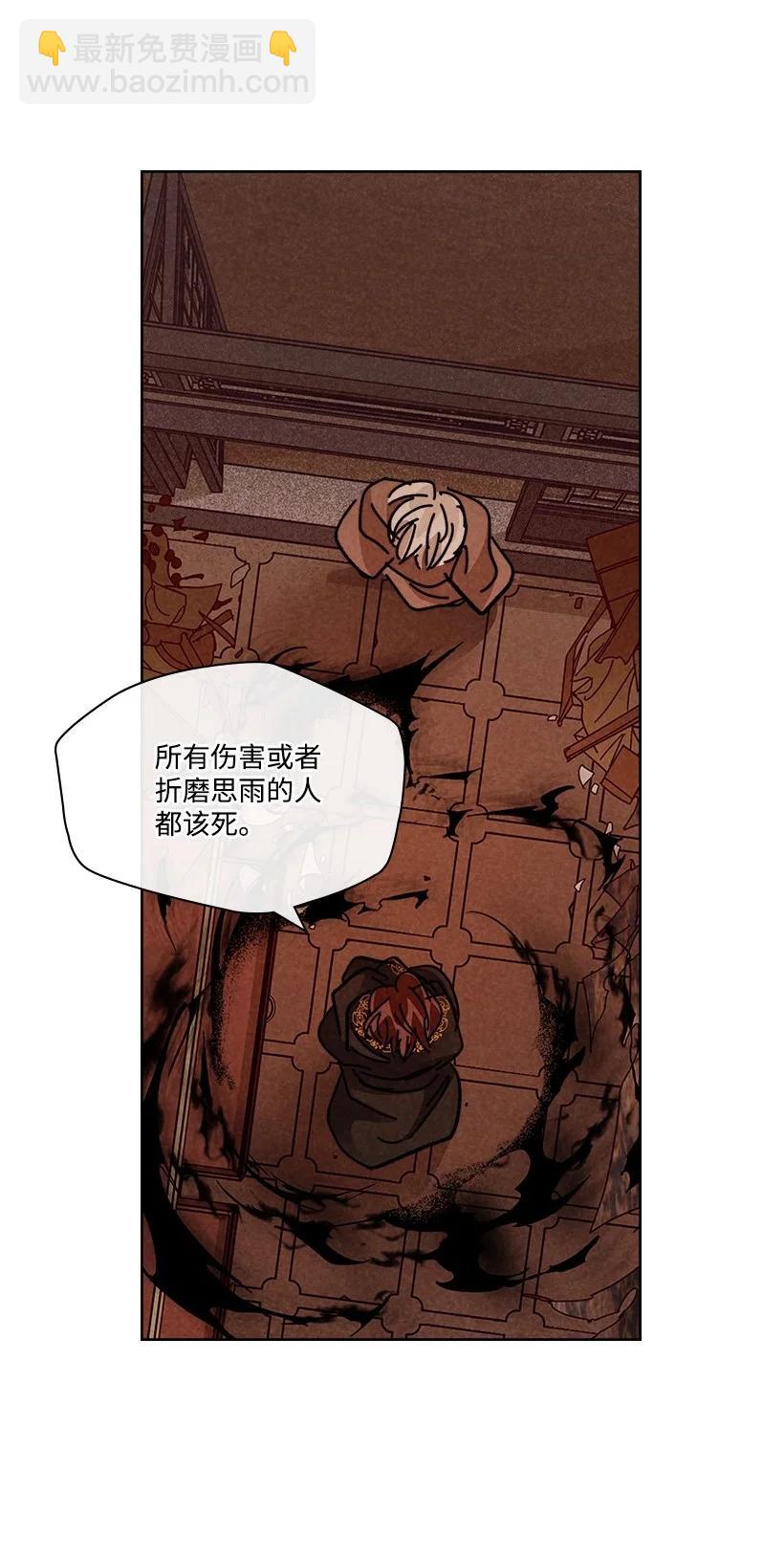 《龙下雨的国家》136 136 第21页