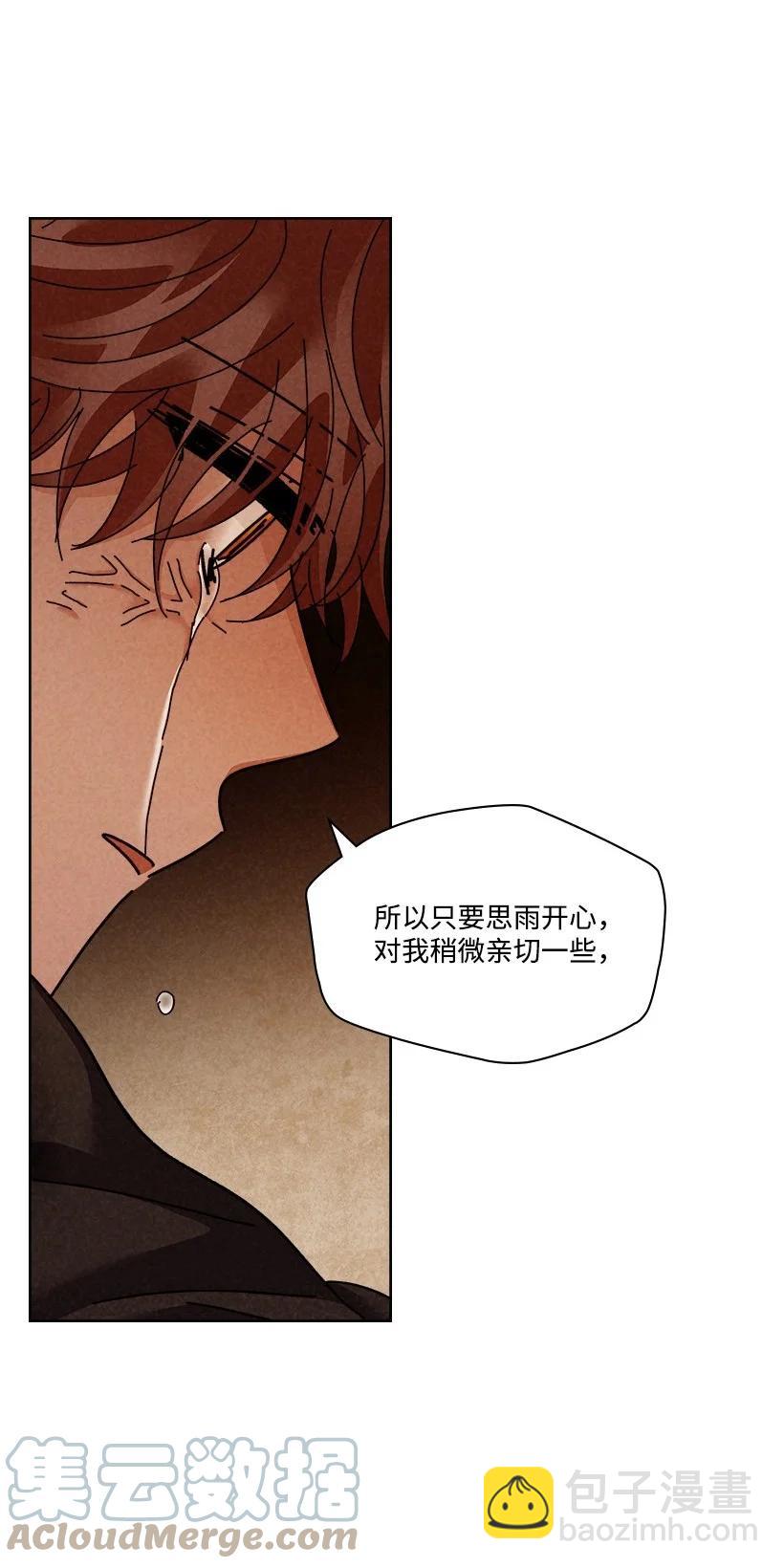 《龙下雨的国家》136 136 第22页