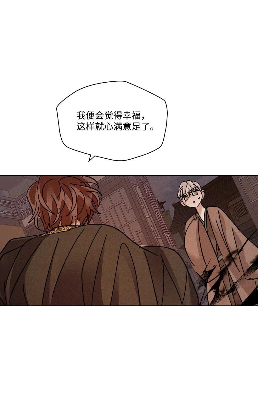 《龙下雨的国家》136 136 第23页