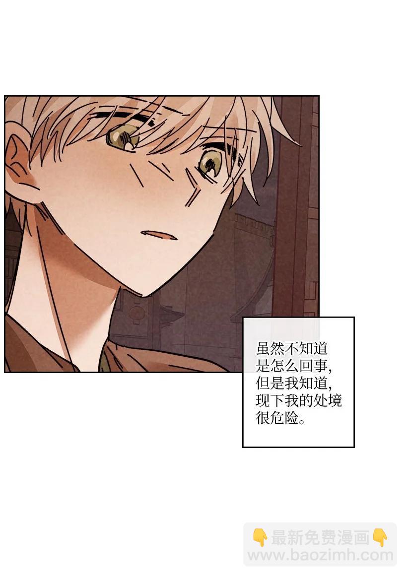 《龙下雨的国家》136 136 第24页