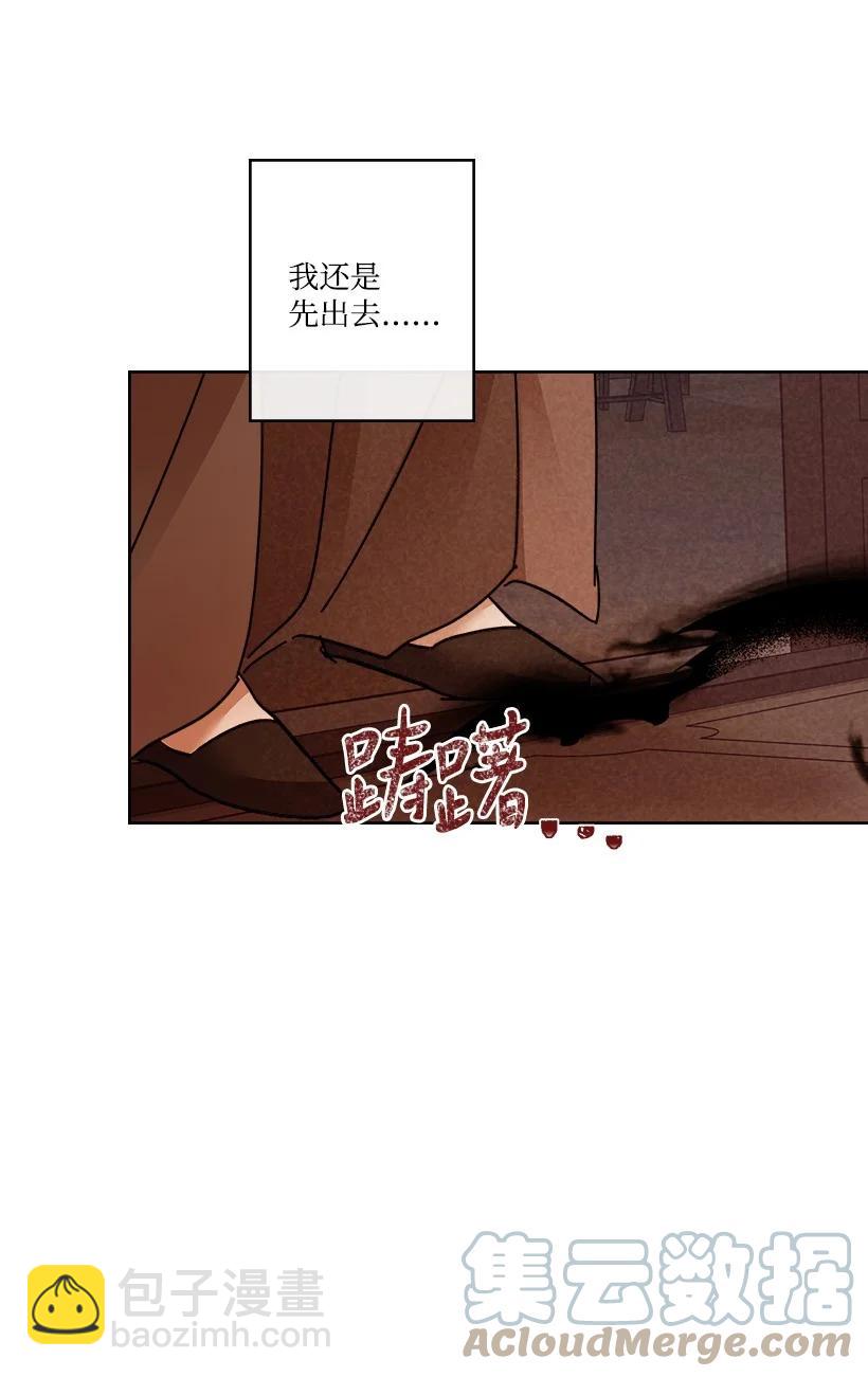 《龙下雨的国家》136 136 第25页