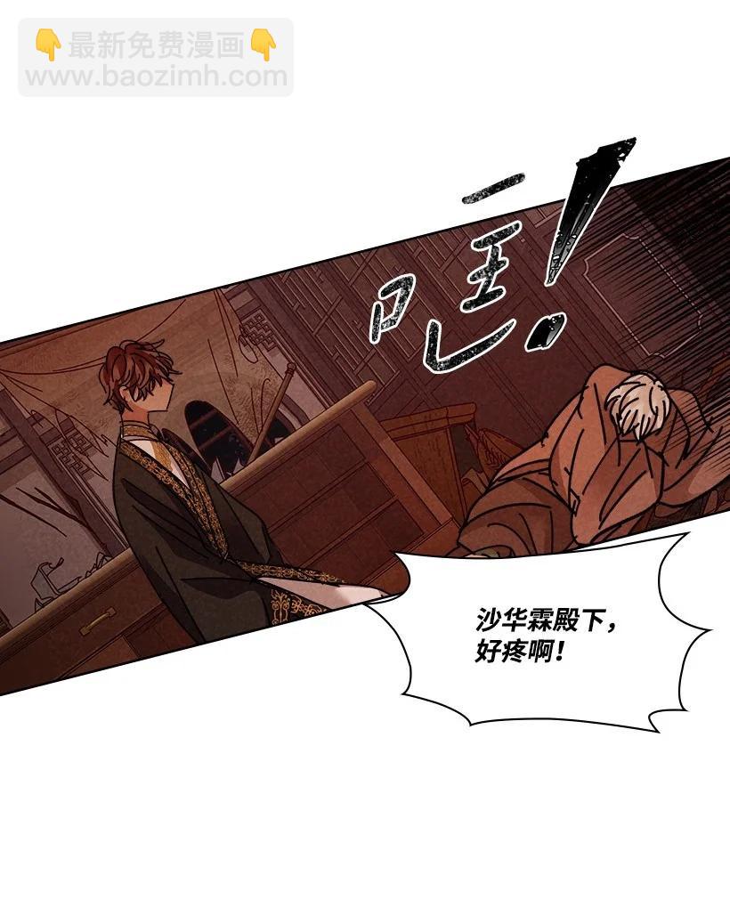 《龙下雨的国家》136 136 第27页