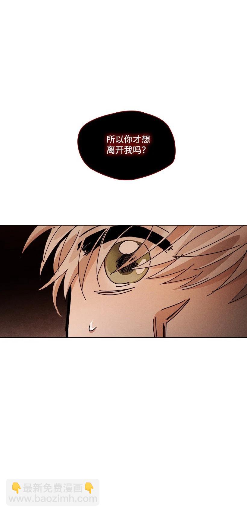 《龙下雨的国家》136 136 第30页