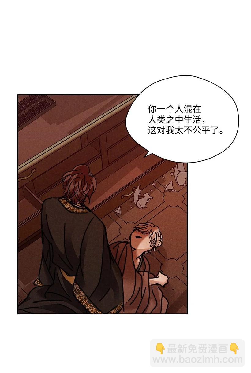 《龙下雨的国家》136 136 第32页