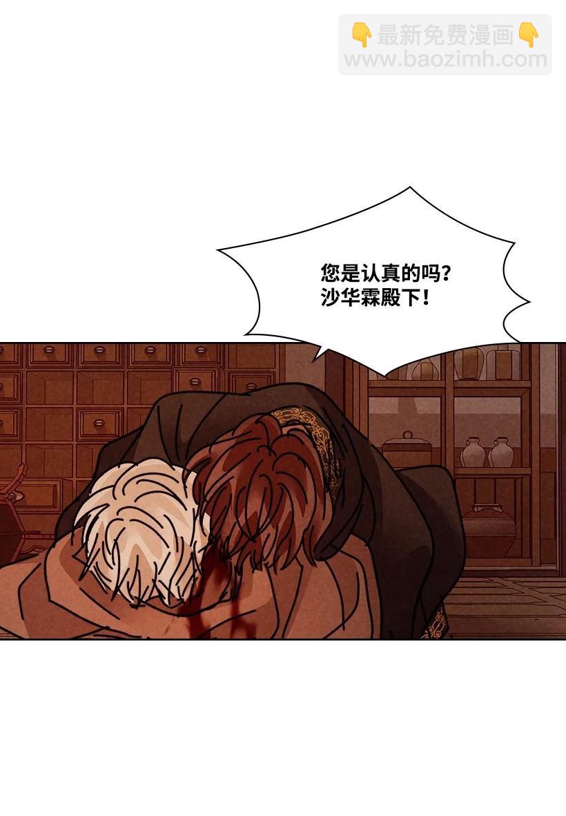 《龙下雨的国家》136 136 第36页