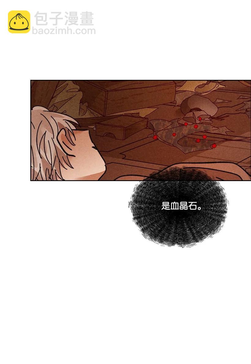 《龙下雨的国家》136 136 第41页