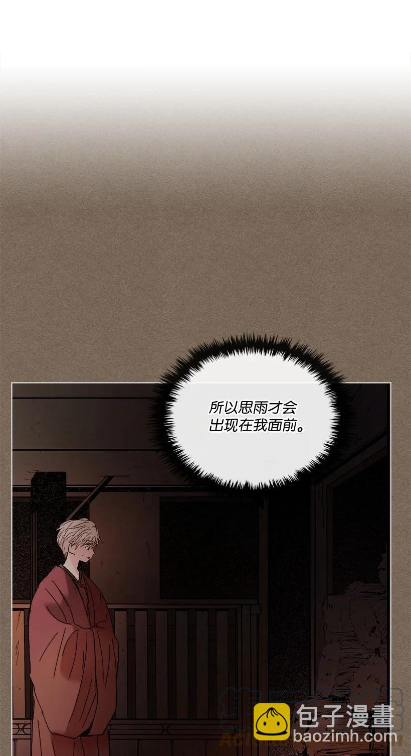 《龙下雨的国家》136 136 第43页