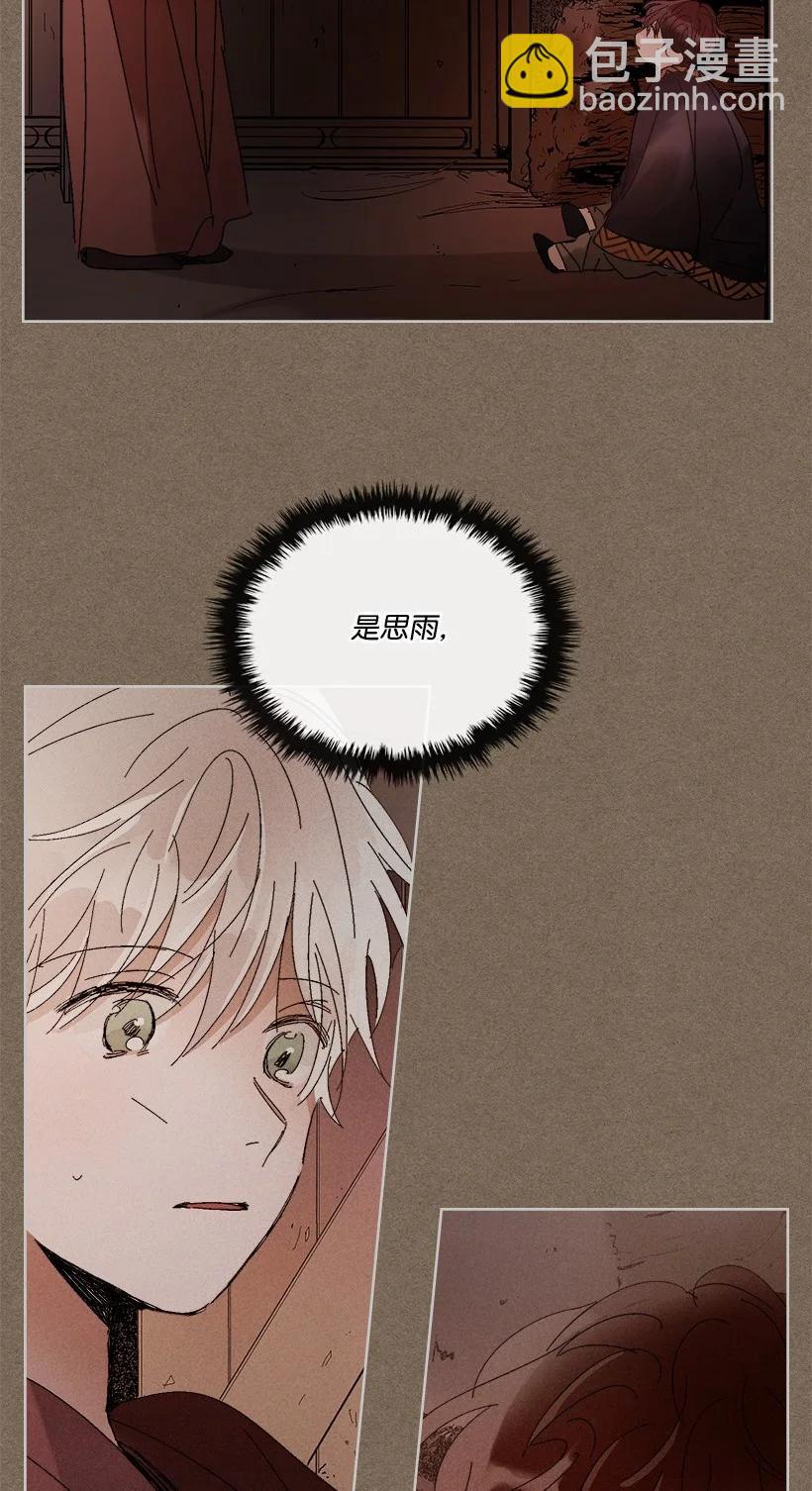 《龙下雨的国家》136 136 第44页