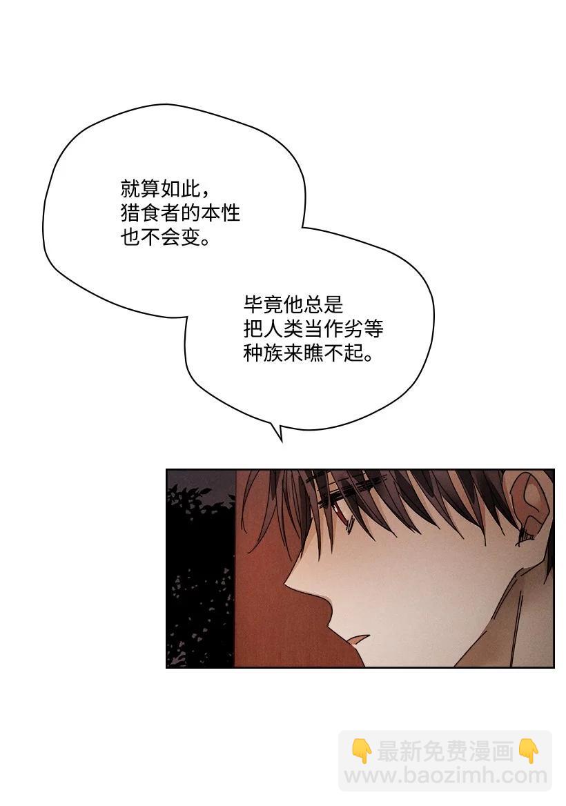 《龙下雨的国家》136 136 第6页