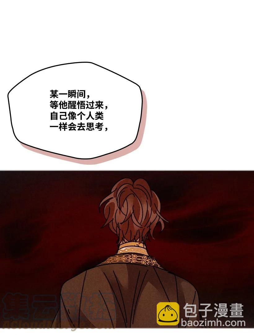 《龙下雨的国家》136 136 第7页