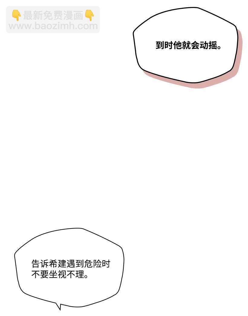 《龙下雨的国家》136 136 第8页