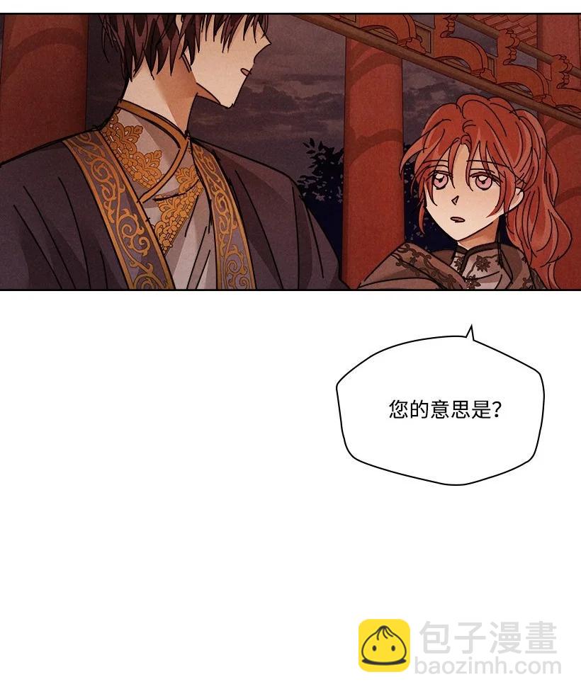 《龙下雨的国家》136 136 第9页
