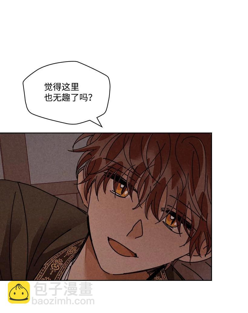 《龙下雨的国家》133 133 第14页
