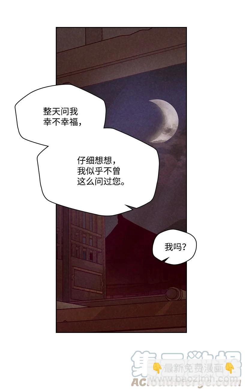 《龙下雨的国家》133 133 第16页