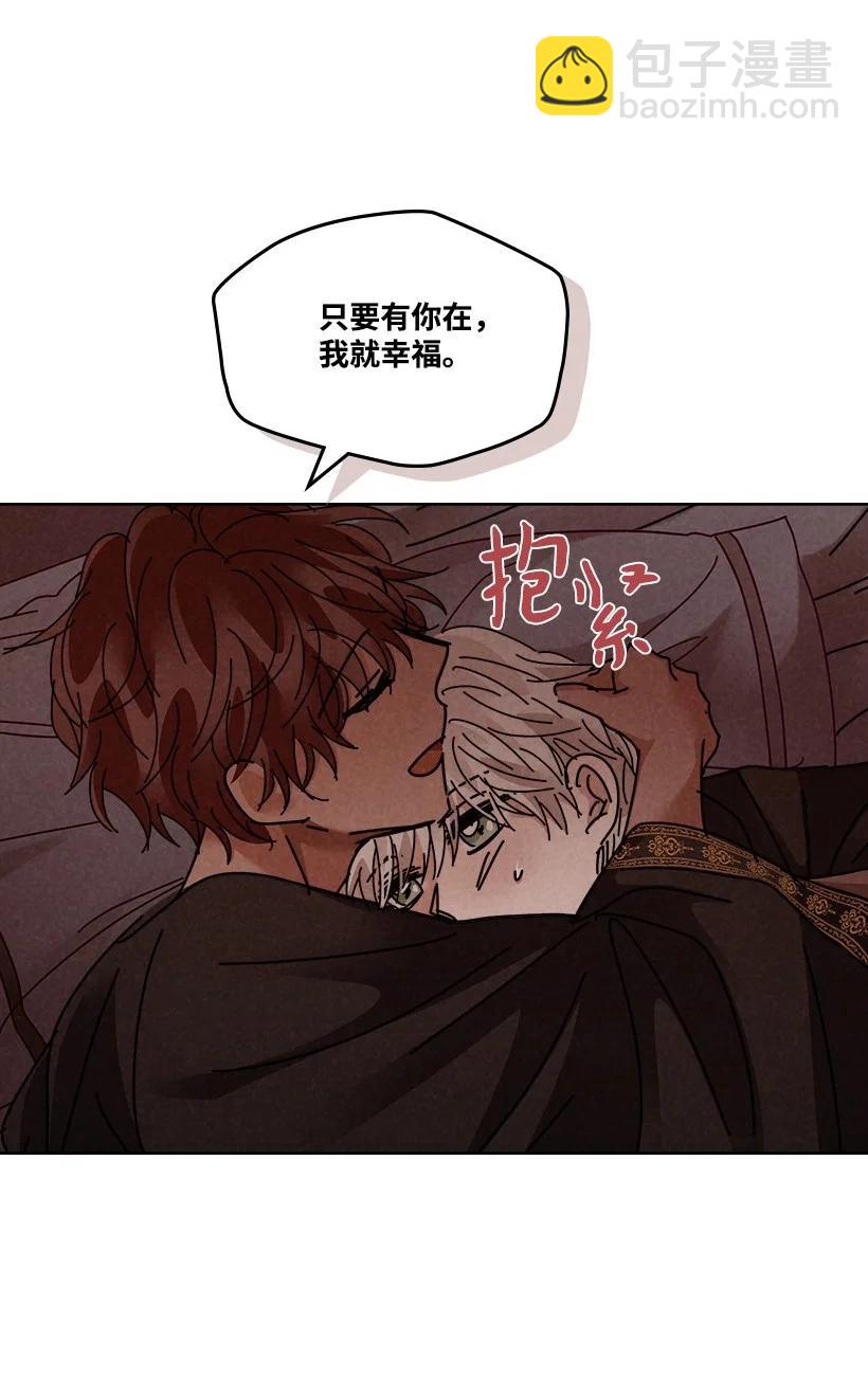 《龙下雨的国家》133 133 第17页