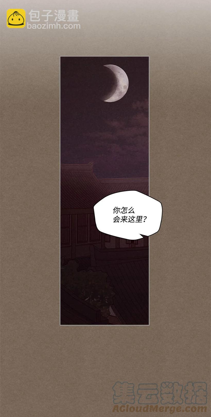 《龙下雨的国家》133 133 第19页