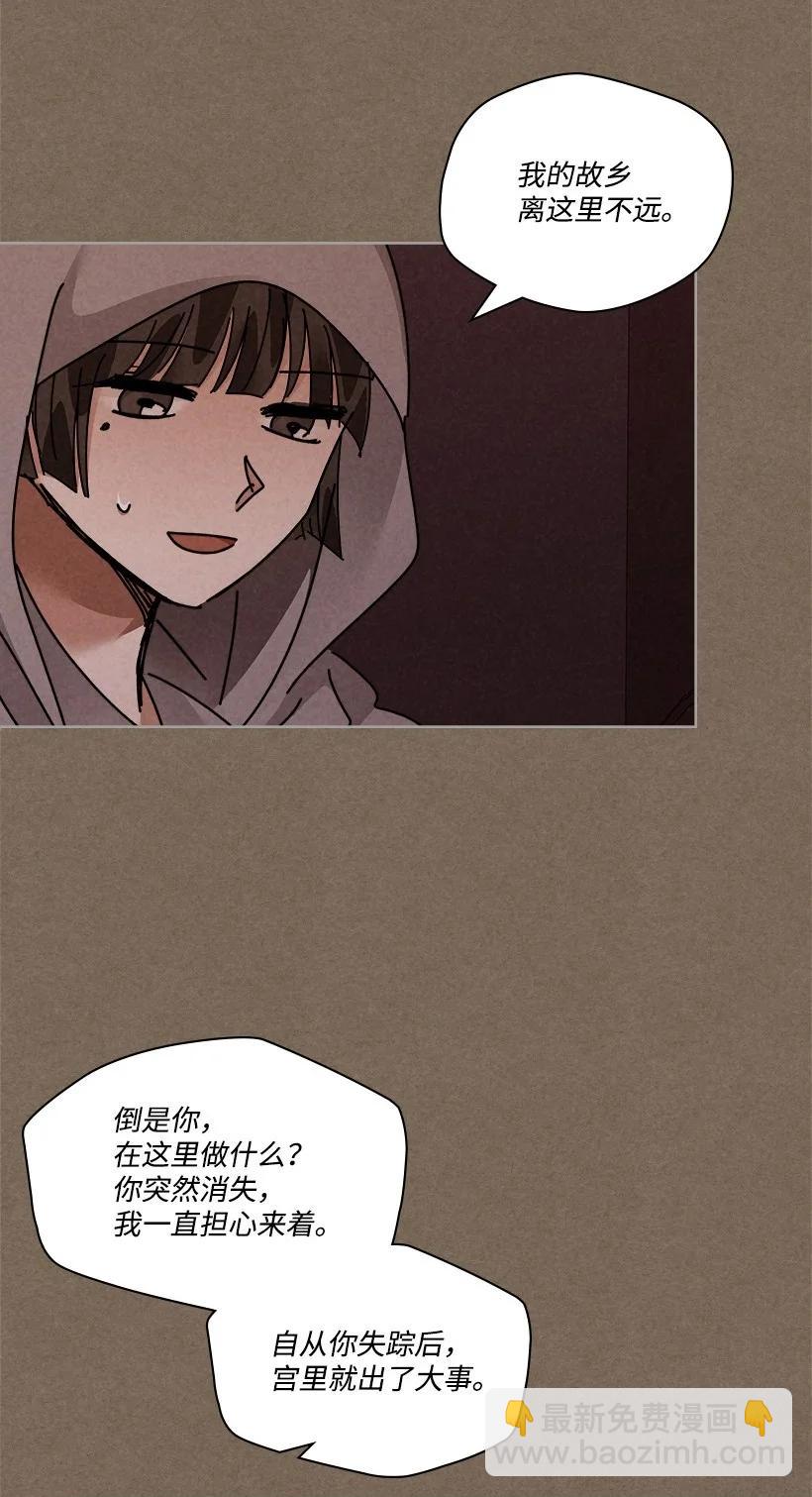 《龙下雨的国家》133 133 第21页