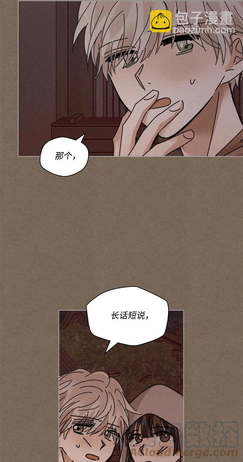《龙下雨的国家》133 133 第22页