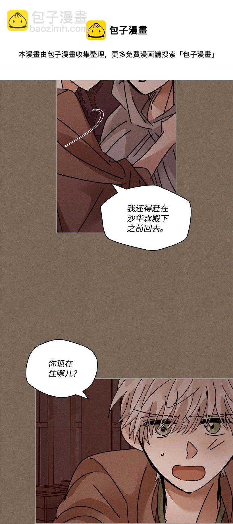 《龙下雨的国家》133 133 第23页