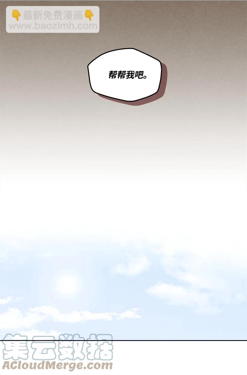 《龙下雨的国家》133 133 第25页