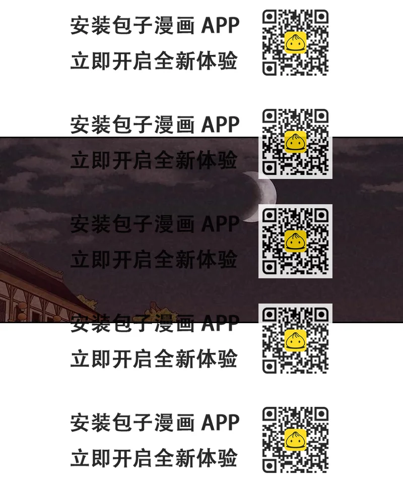 《龙下雨的国家》133 133 第2页