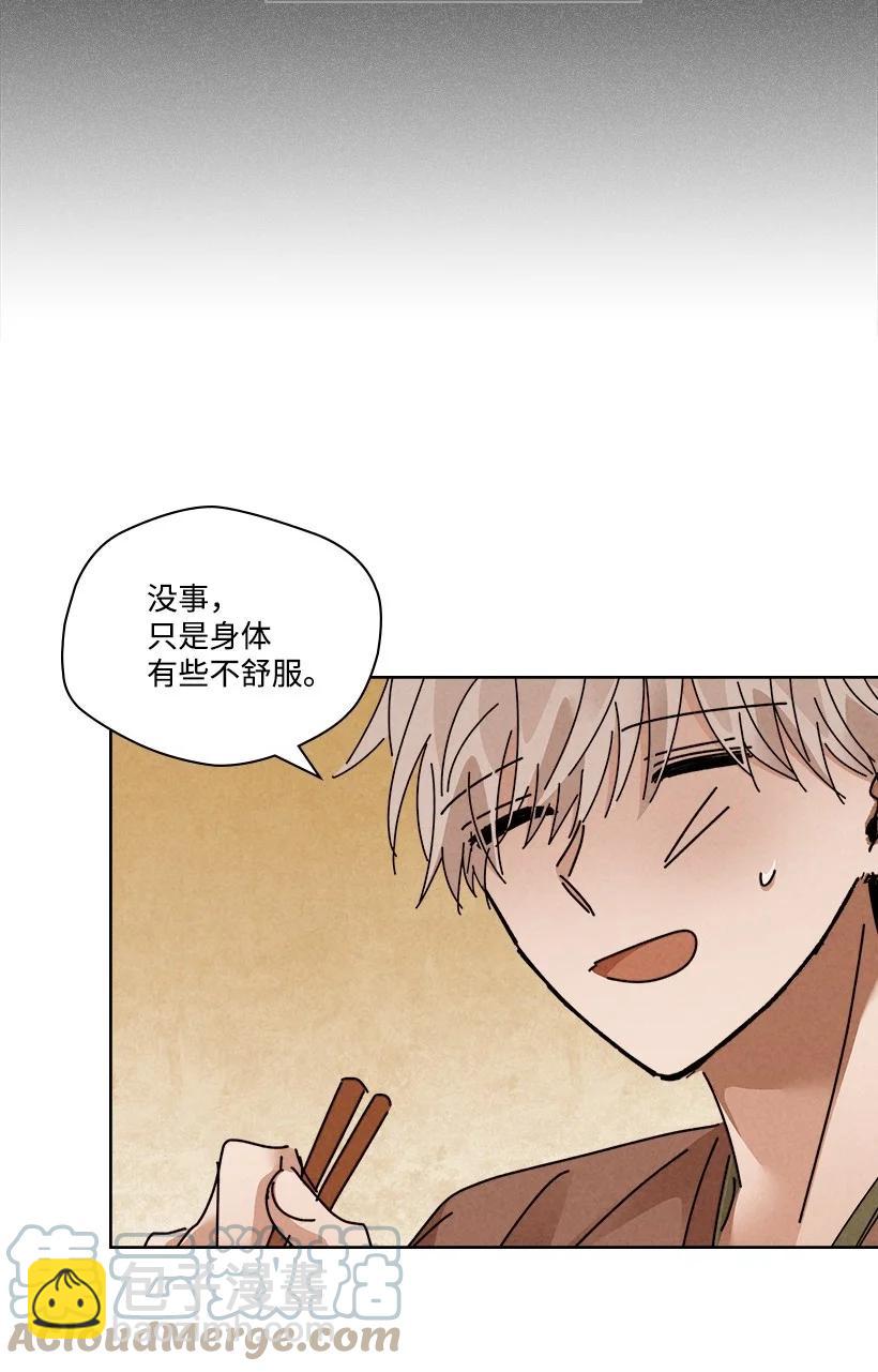 《龙下雨的国家》133 133 第31页