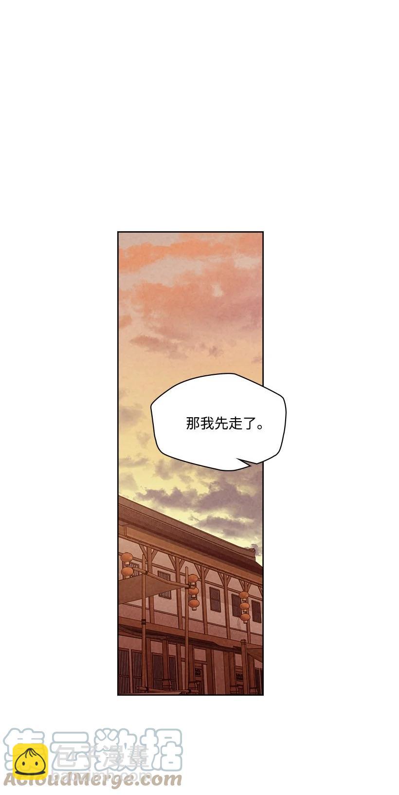 《龙下雨的国家》133 133 第34页