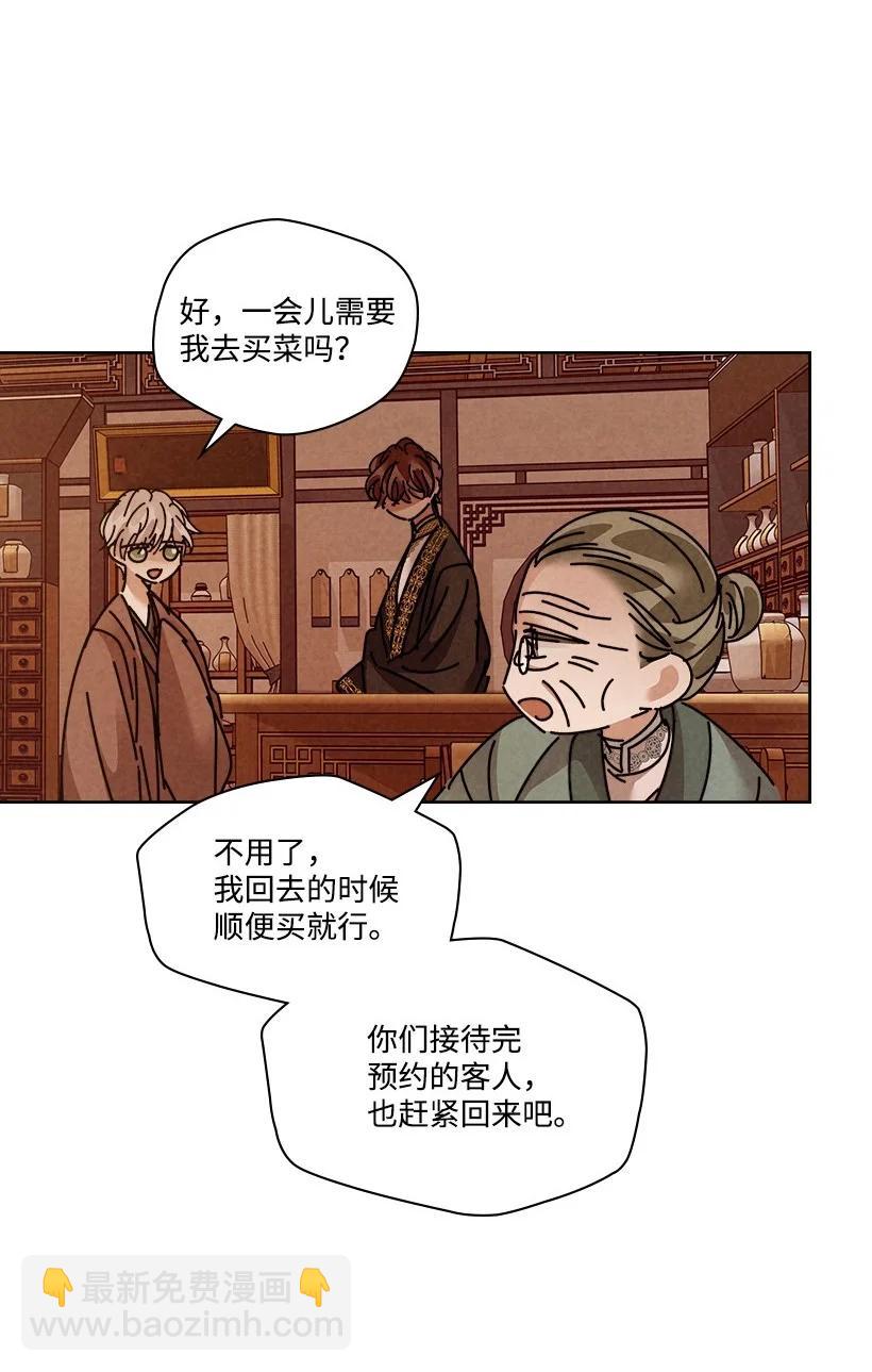 《龙下雨的国家》133 133 第35页