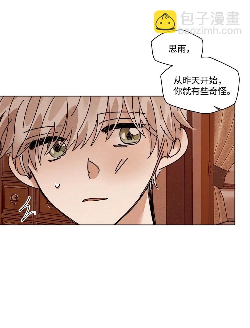 《龙下雨的国家》133 133 第38页