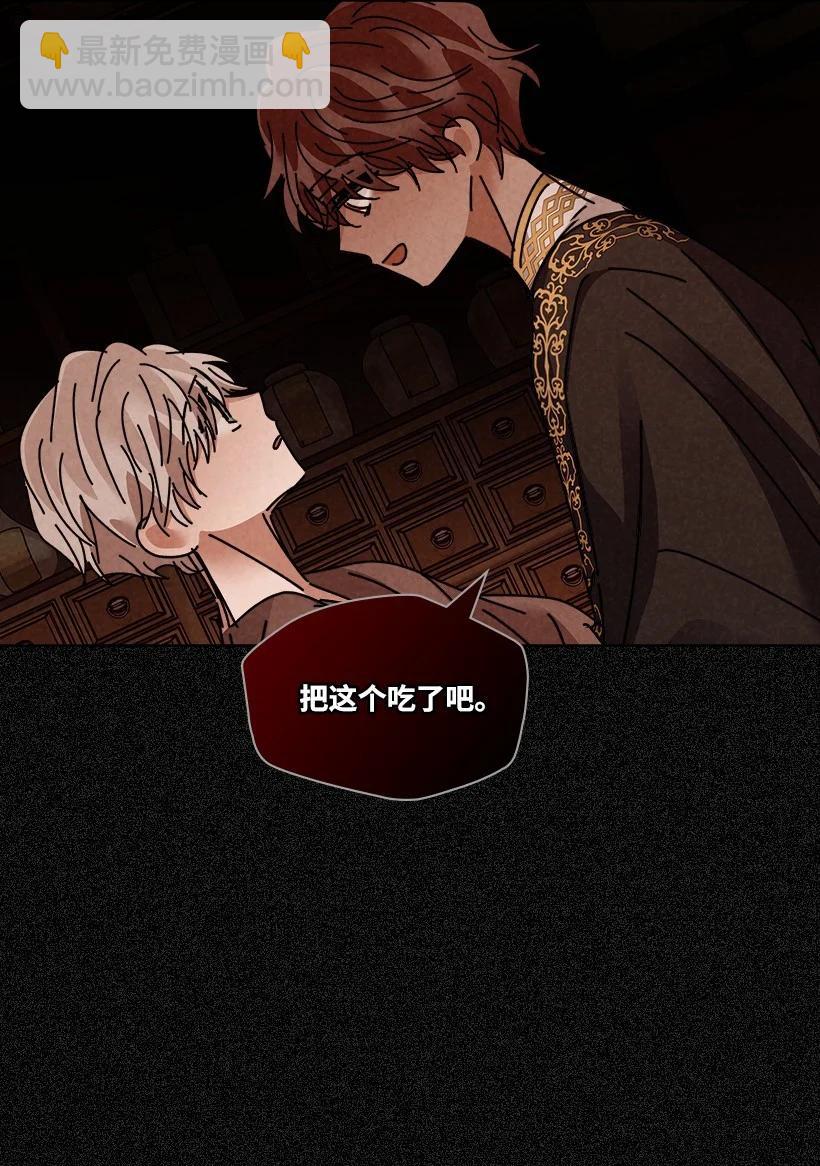 《龙下雨的国家》133 133 第42页