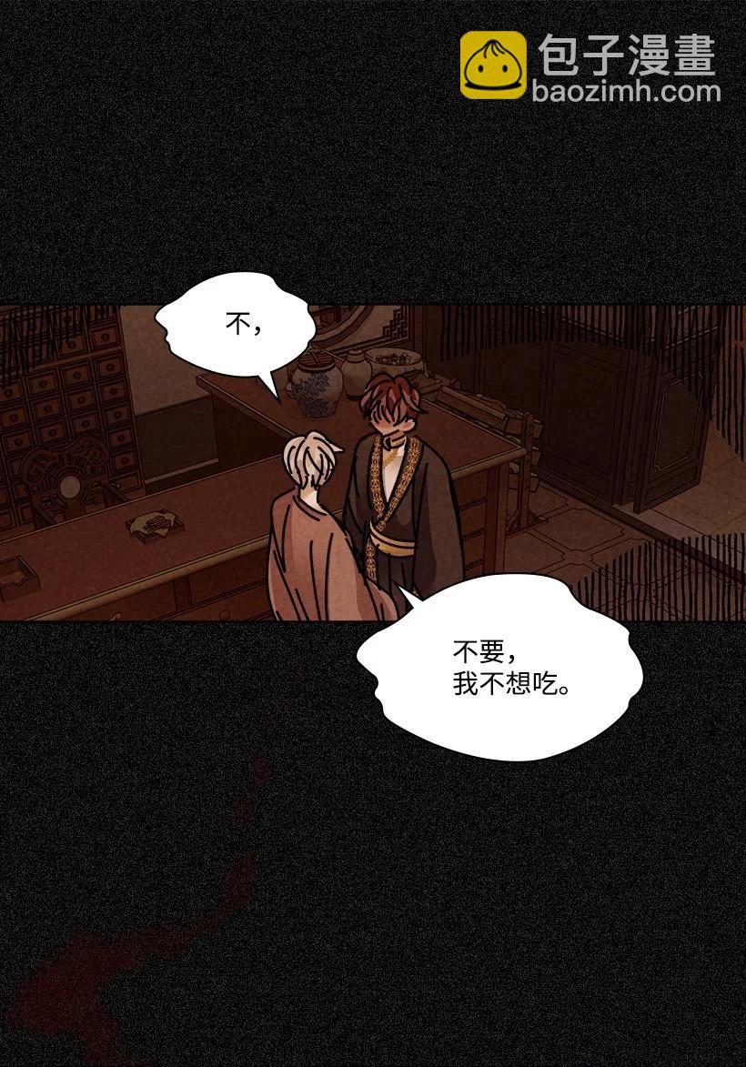 《龙下雨的国家》133 133 第45页