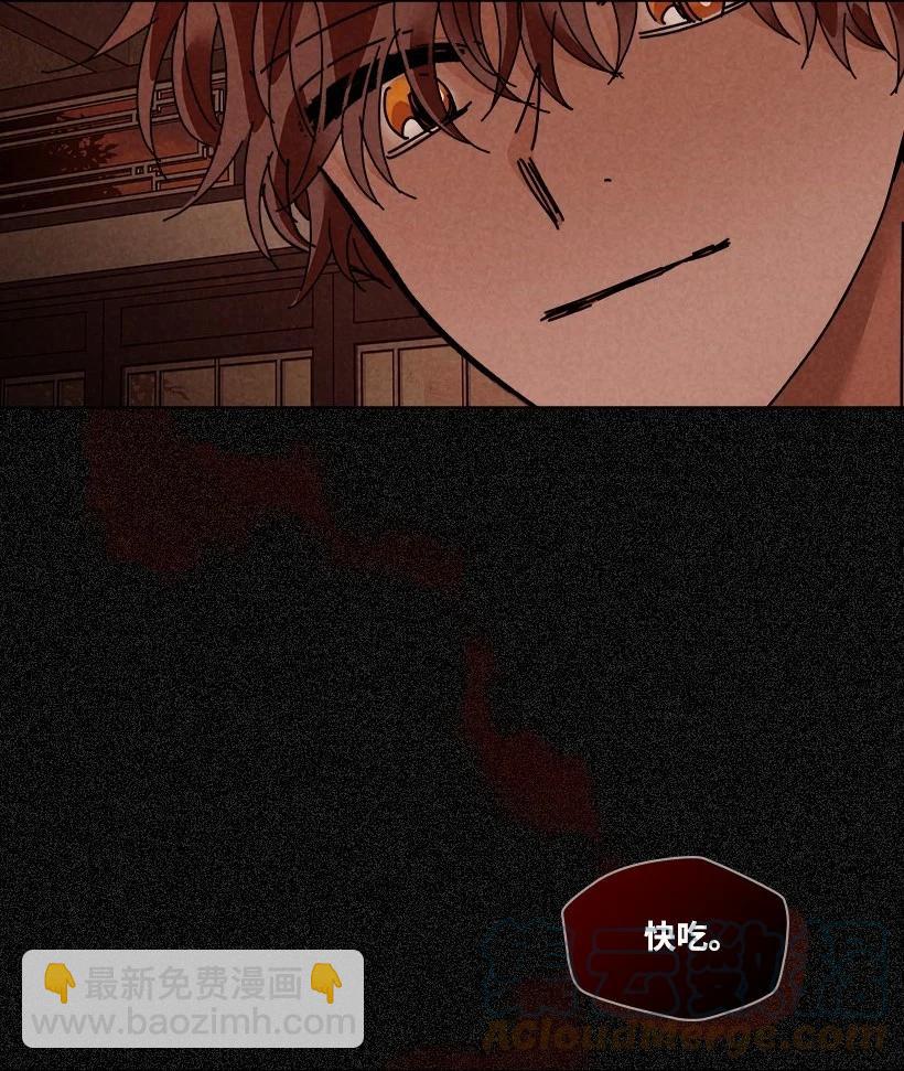 《龙下雨的国家》133 133 第46页