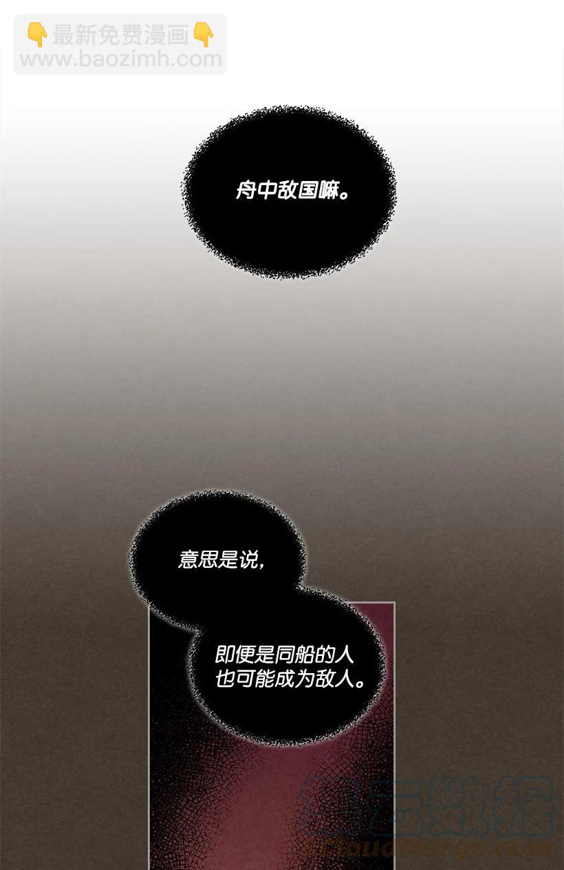 《龙下雨的国家》133 133 第7页