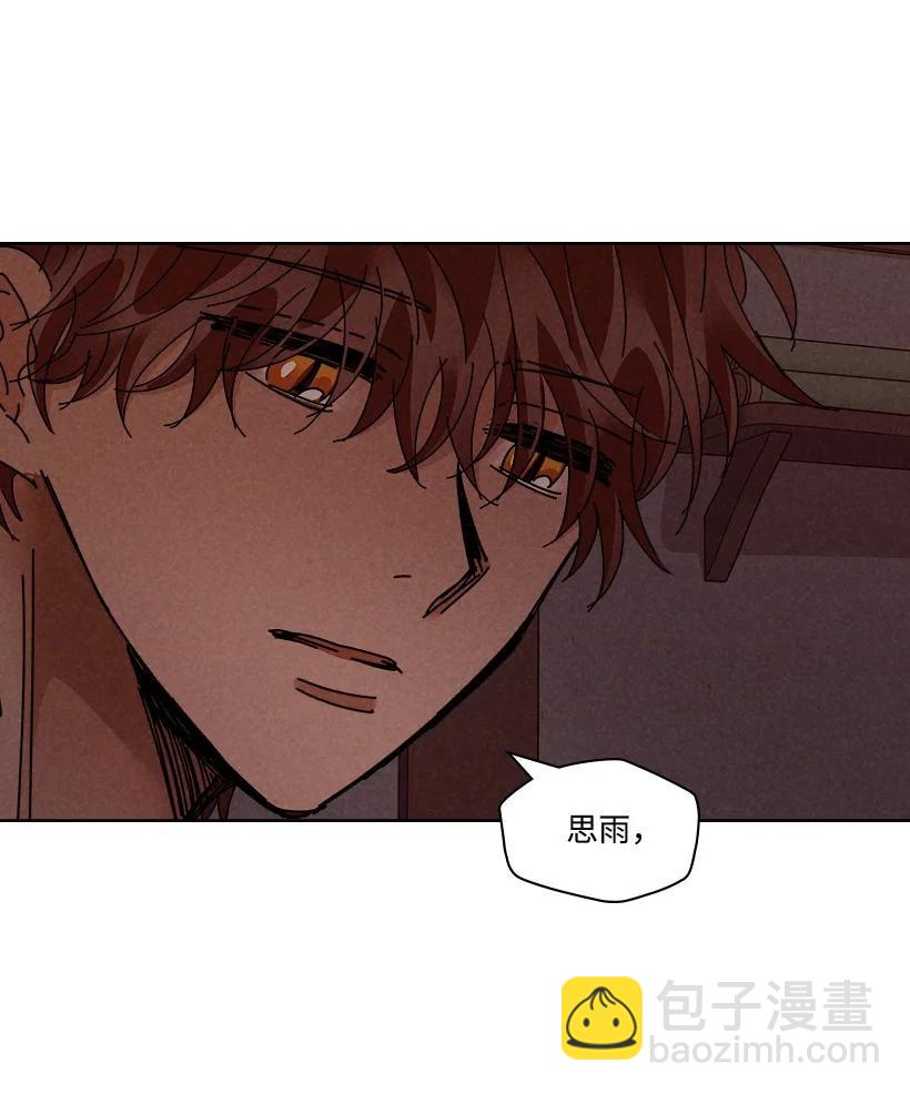 《龙下雨的国家》133 133 第9页