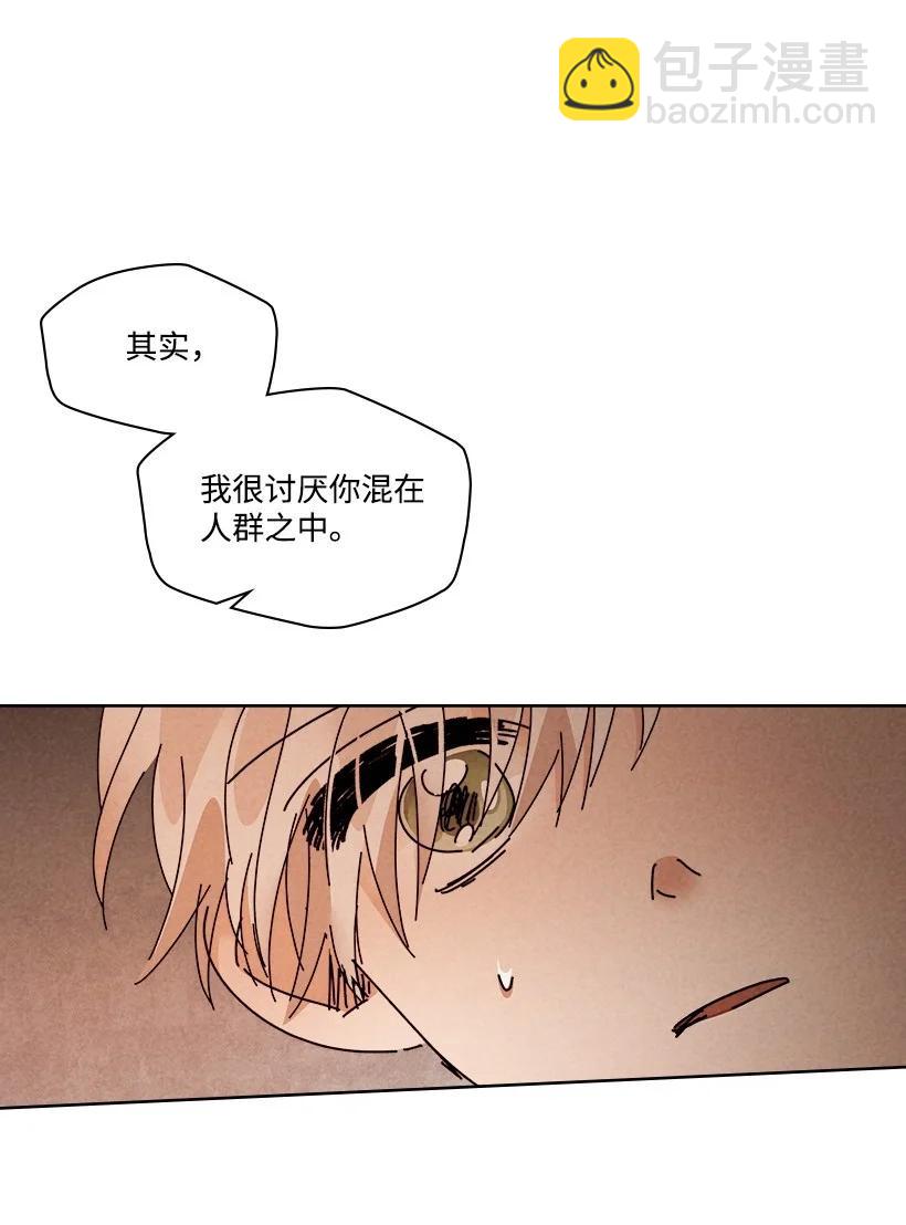 《龙下雨的国家》134 134 第15页