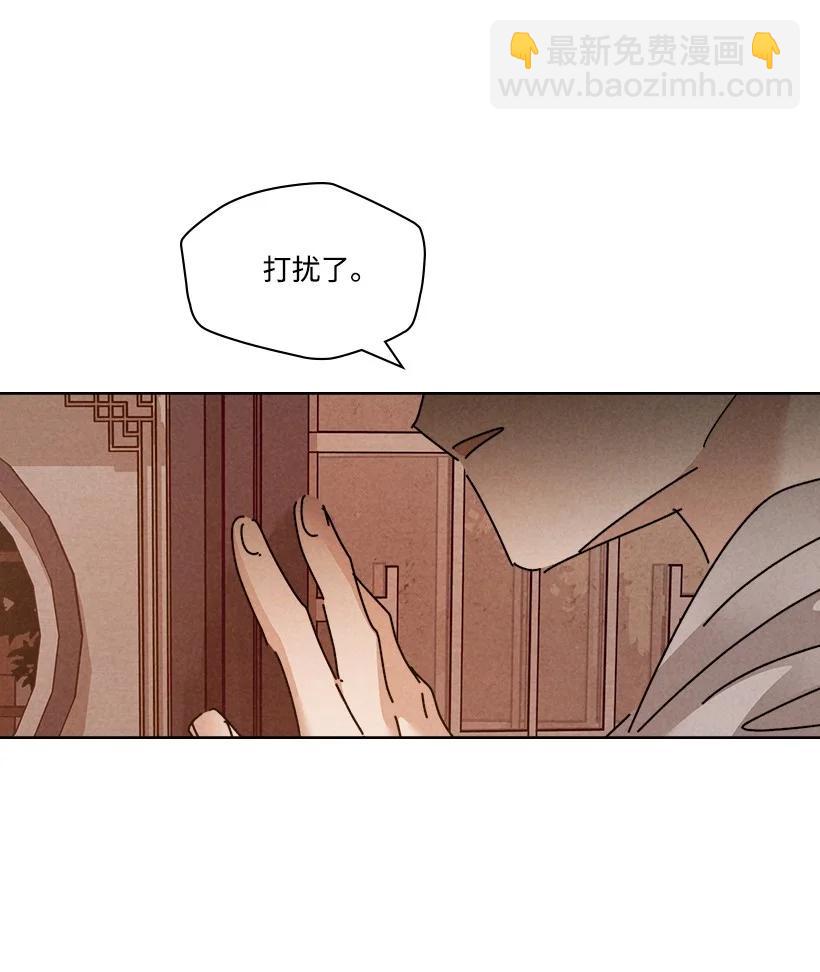 《龙下雨的国家》134 134 第20页