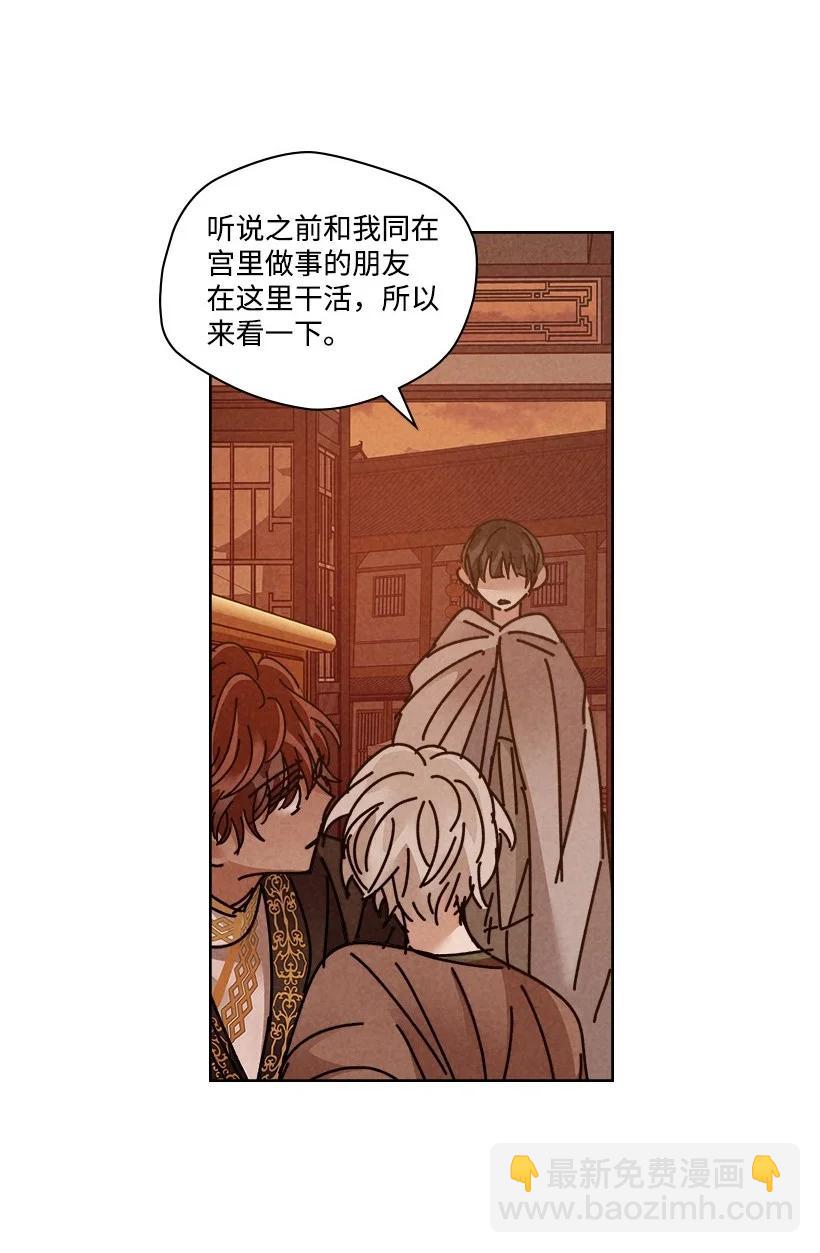 《龙下雨的国家》134 134 第21页