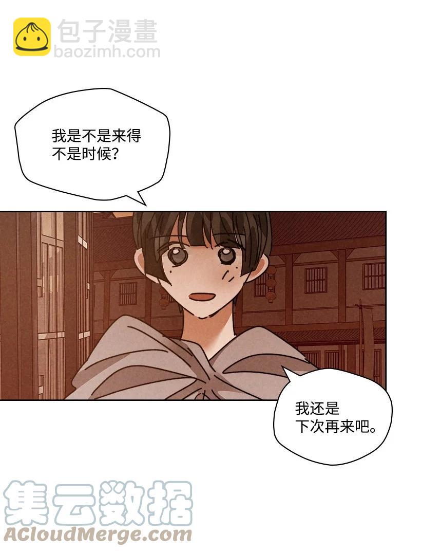 《龙下雨的国家》134 134 第22页