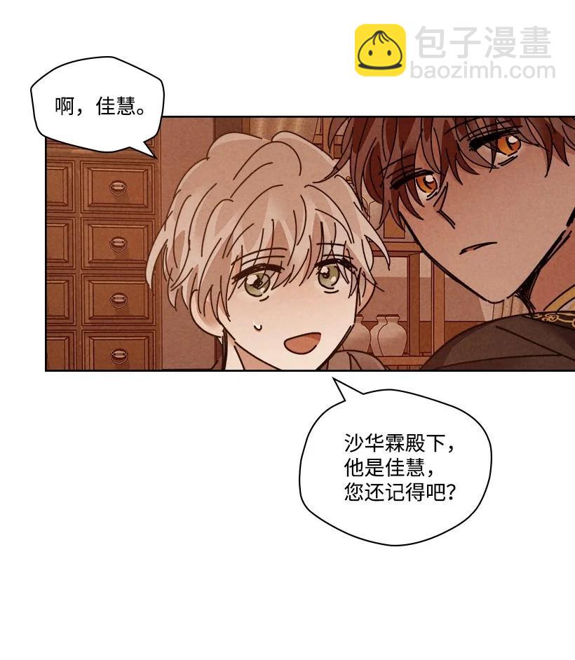《龙下雨的国家》134 134 第23页