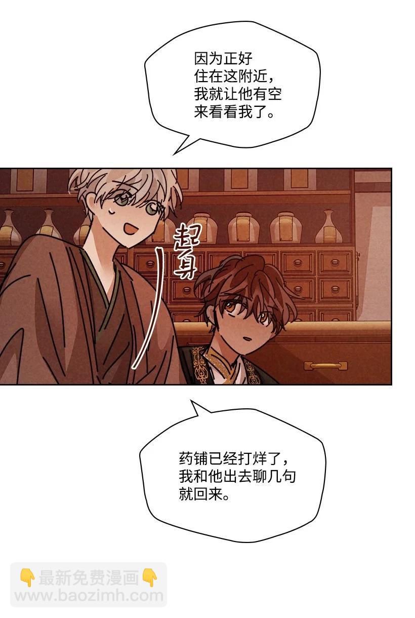 《龙下雨的国家》134 134 第24页