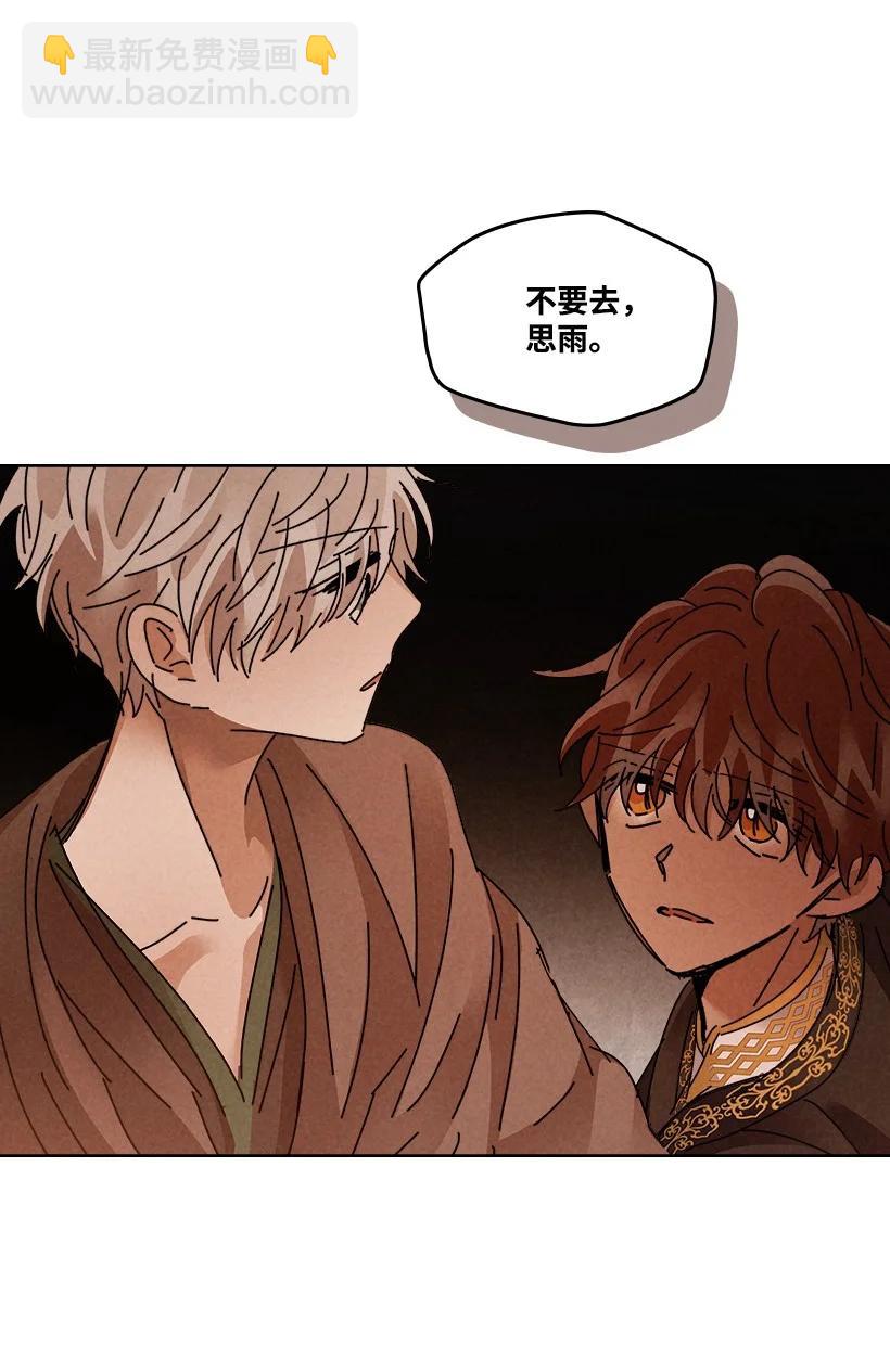 《龙下雨的国家》134 134 第26页