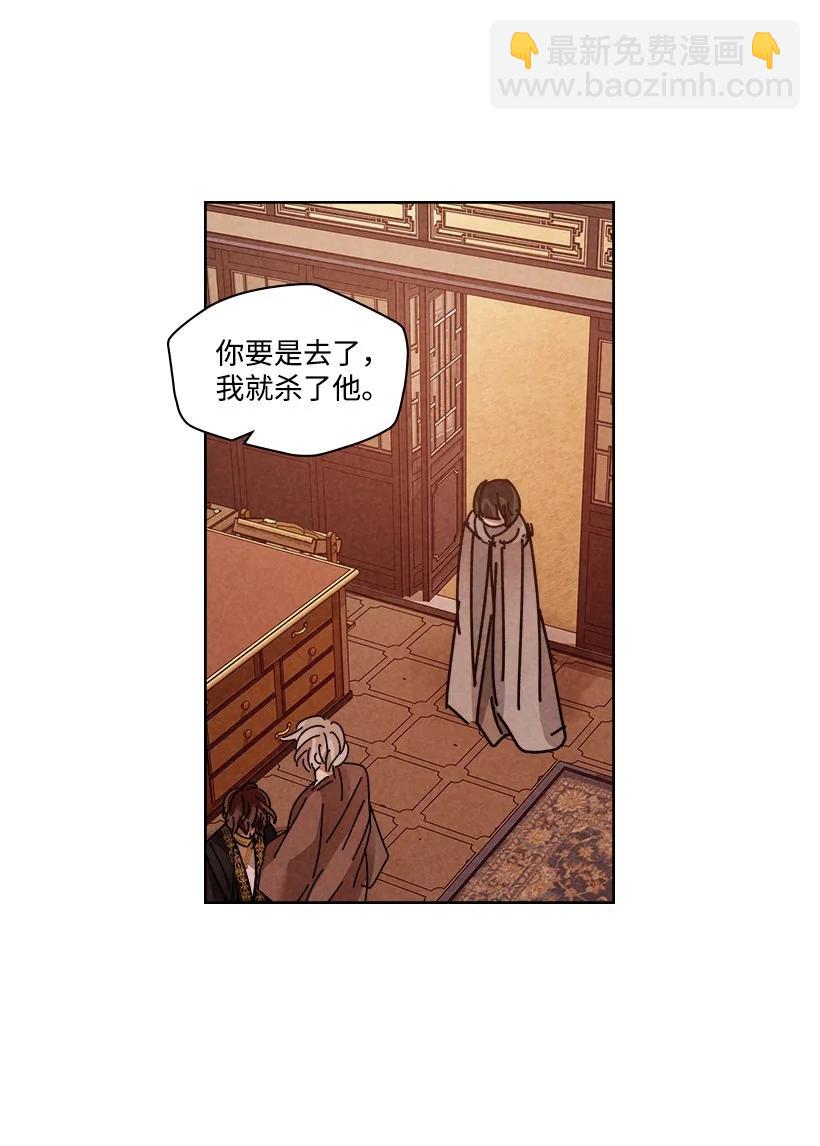 《龙下雨的国家》134 134 第27页