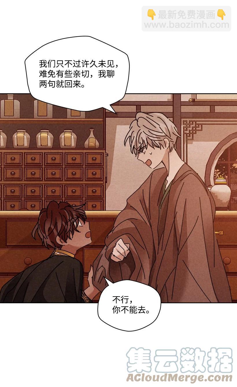 《龙下雨的国家》134 134 第28页
